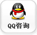 qq咨询